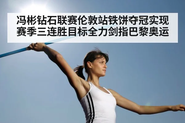 discus throw technique
